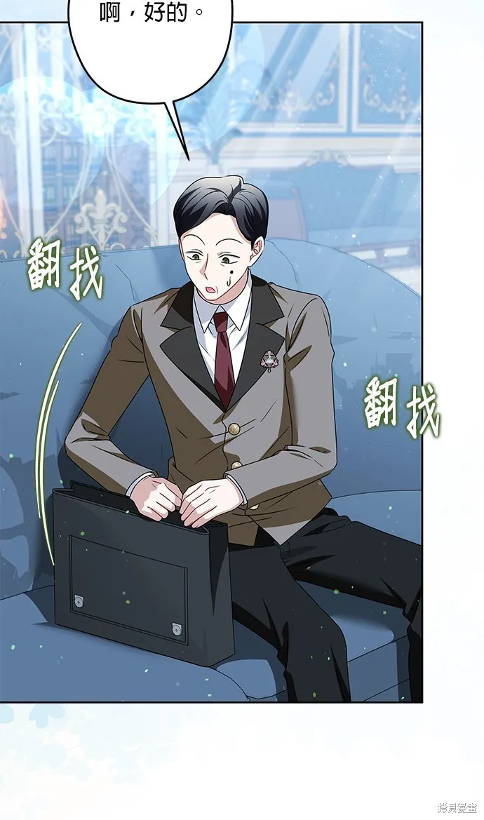 惡棍家族反對我獨立,第50话,第68张