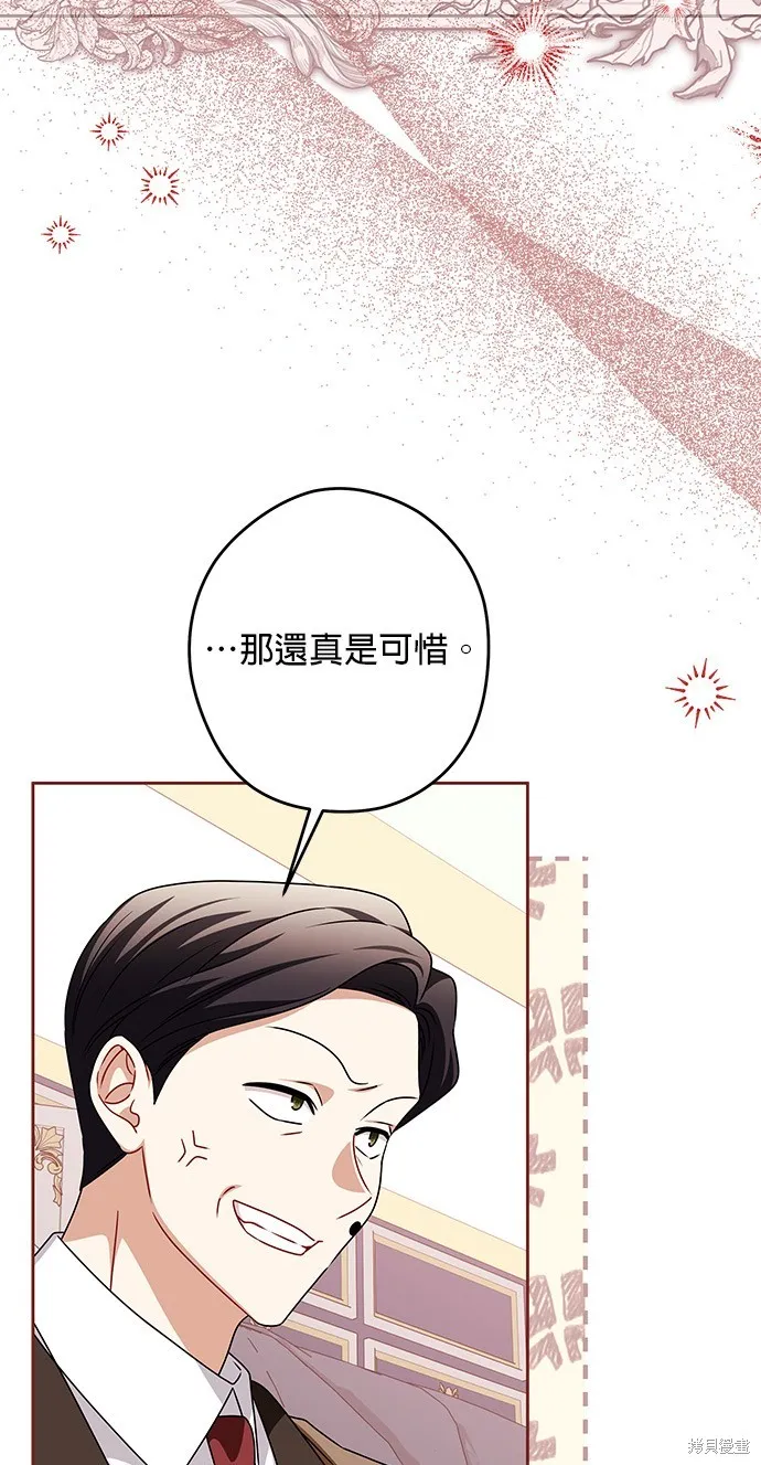 惡棍家族反對我獨立,第50话,第78张