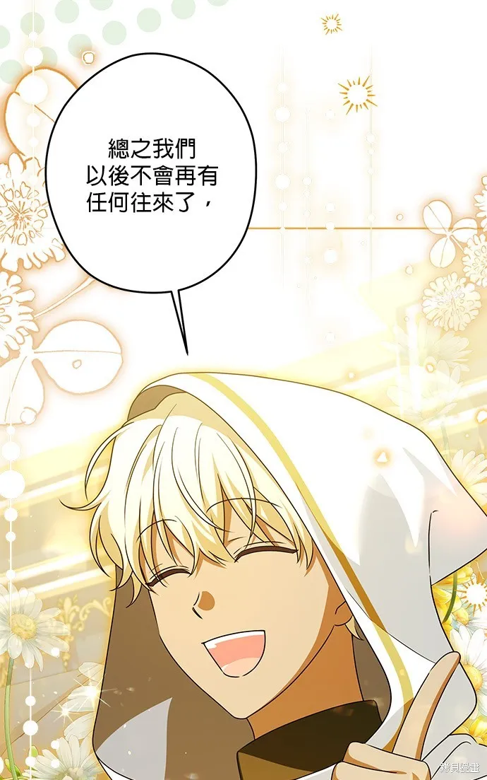惡棍家族反對我獨立,第50话,第82张