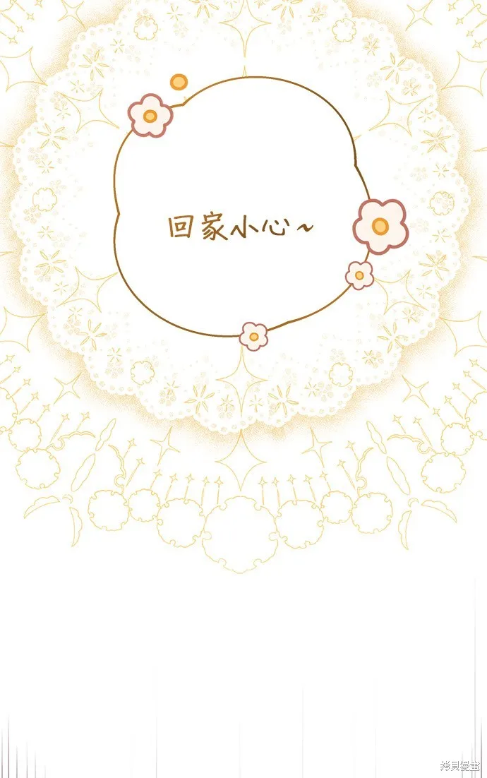 惡棍家族反對我獨立,第50话,第84张