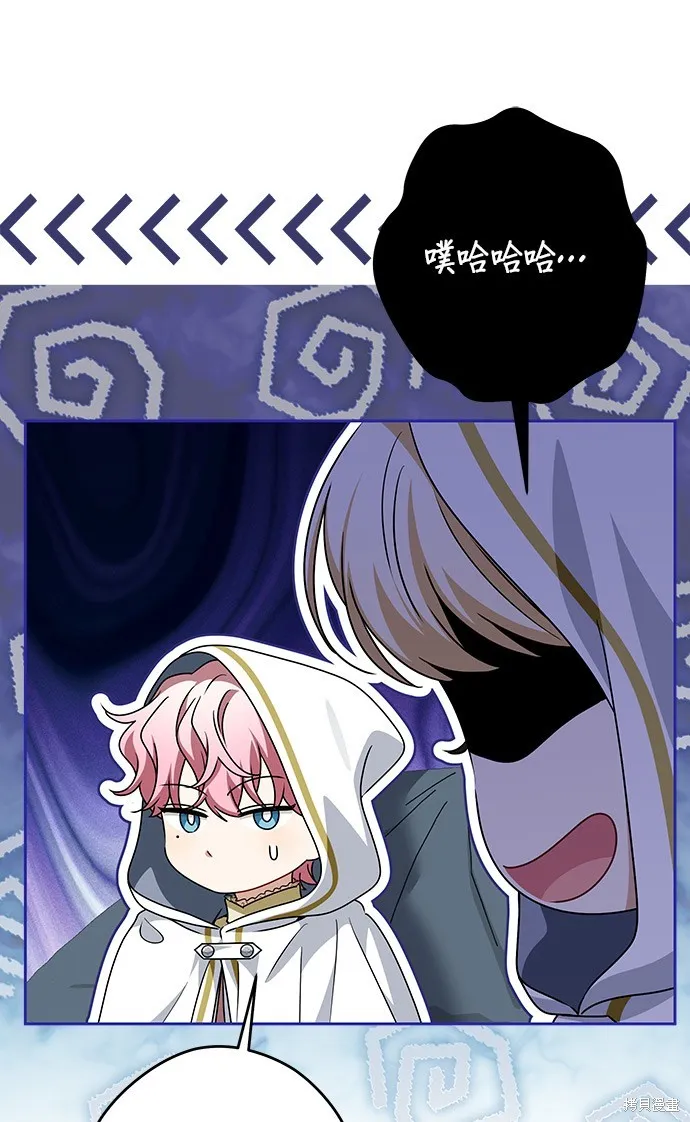惡棍家族反對我獨立,第50话,第87张