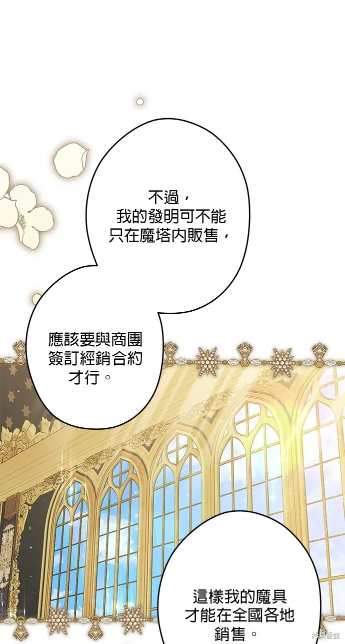 惡棍家族反對我獨立,第50话,第9张