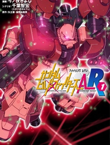 高達創戰者A-R
