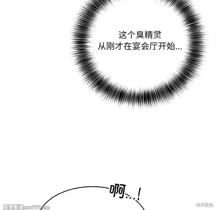 異世界騎士團長,第1话,第103张