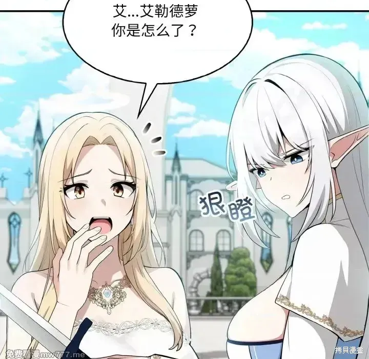 異世界騎士團長,第1话,第104张