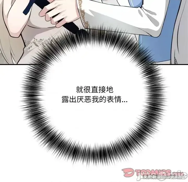異世界騎士團長,第1话,第105张