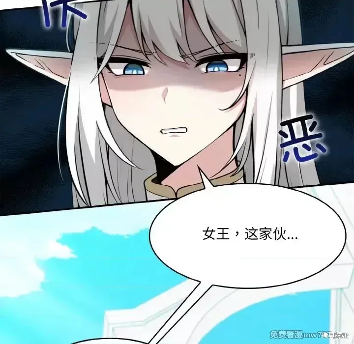 異世界騎士團長,第1话,第107张