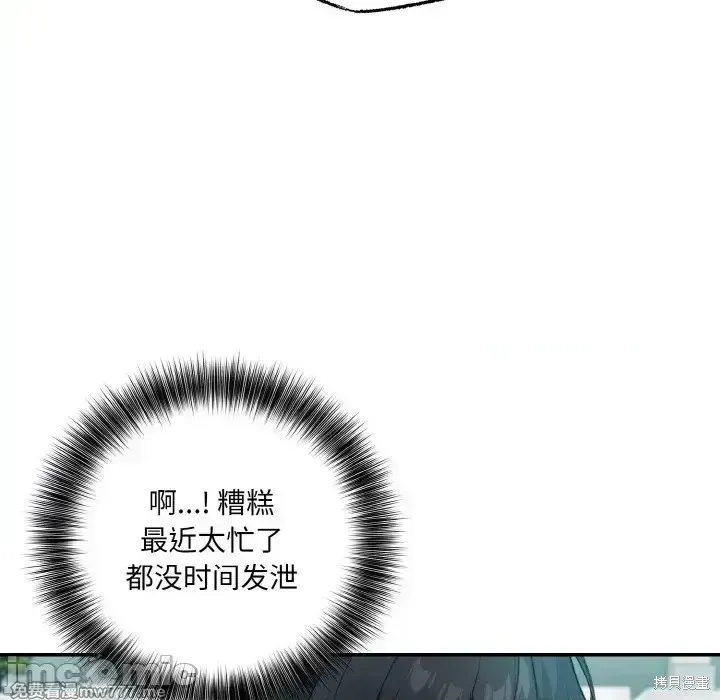 異世界騎士團長,第1话,第110张