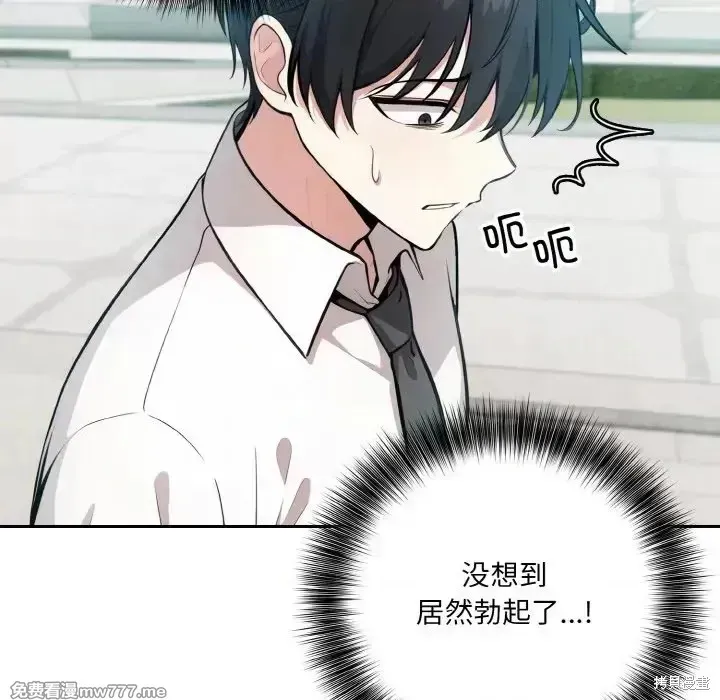 異世界騎士團長,第1话,第111张