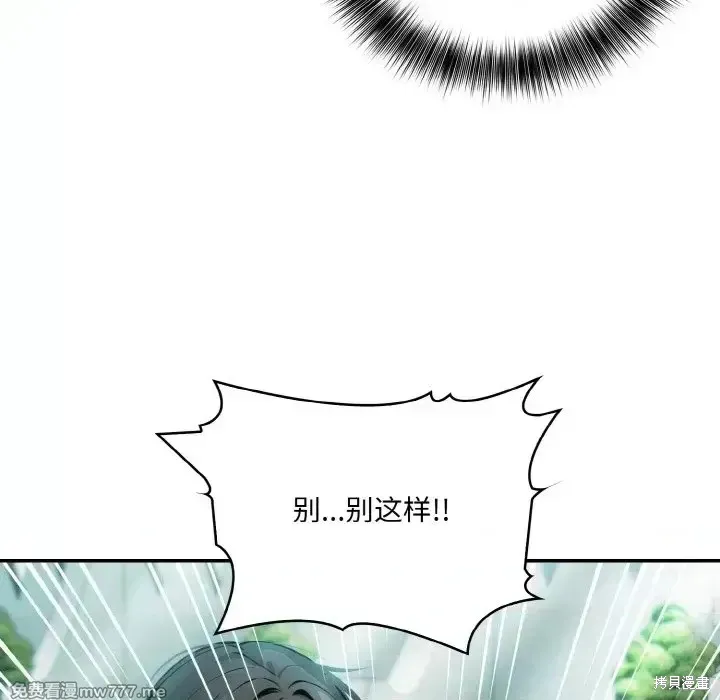 異世界騎士團長,第1话,第112张