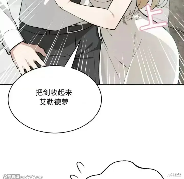 異世界騎士團長,第1话,第114张
