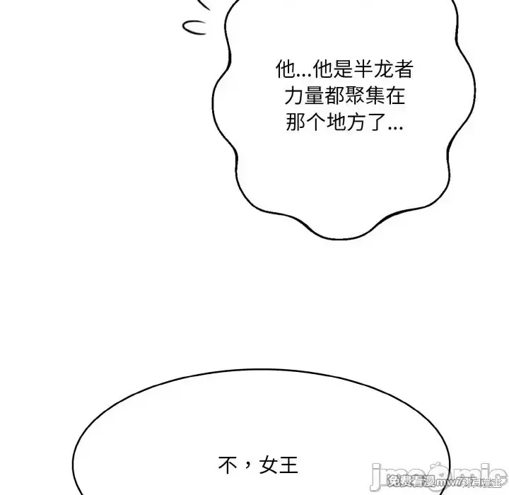 異世界騎士團長,第1话,第115张