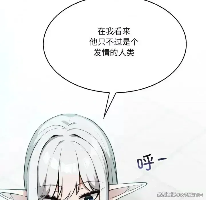異世界騎士團長,第1话,第118张