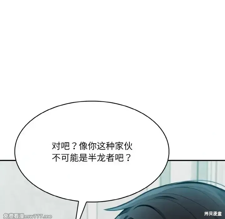 異世界騎士團長,第1话,第121张