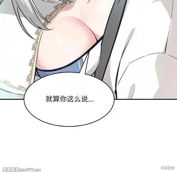 異世界騎士團長,第1话,第123张