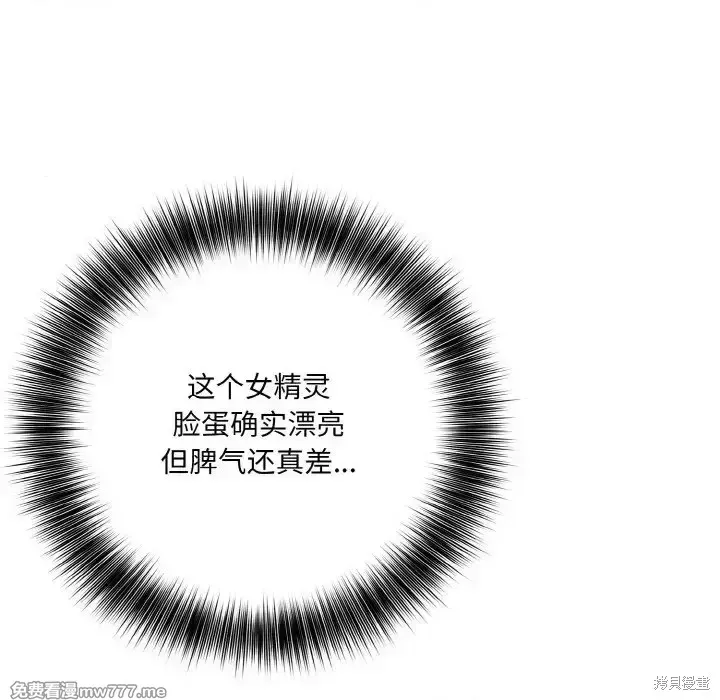 異世界騎士團長,第1话,第124张