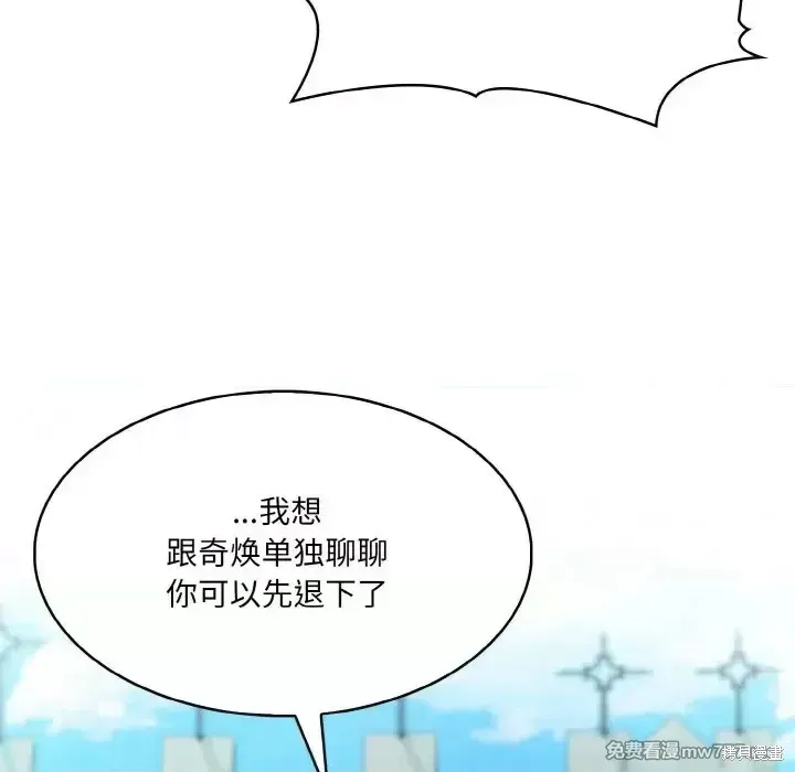 異世界騎士團長,第1话,第127张