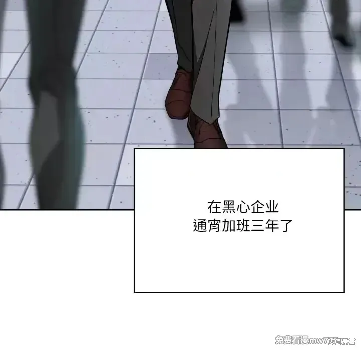異世界騎士團長,第1话,第13张