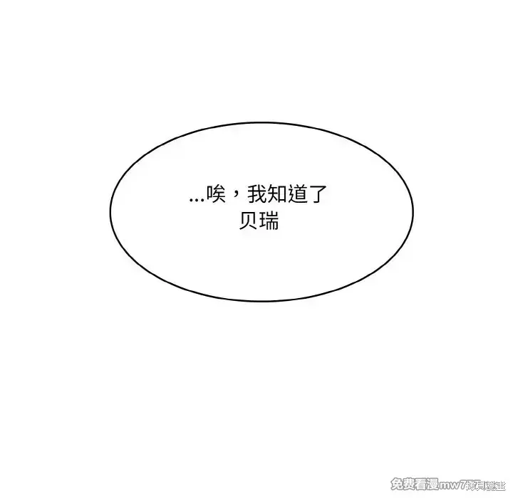 異世界騎士團長,第1话,第132张