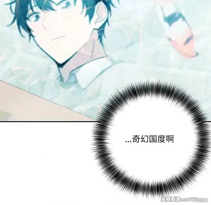 異世界騎士團長,第1话,第136张