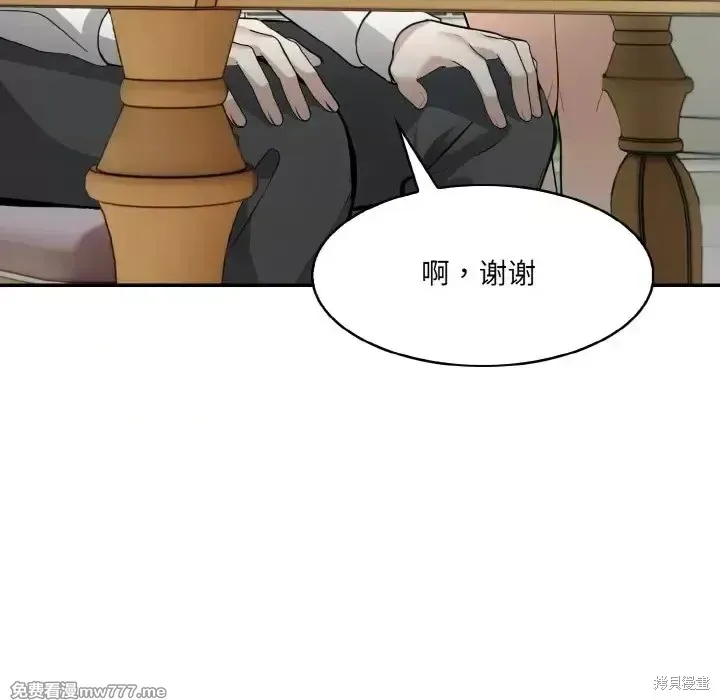 異世界騎士團長,第1话,第139张