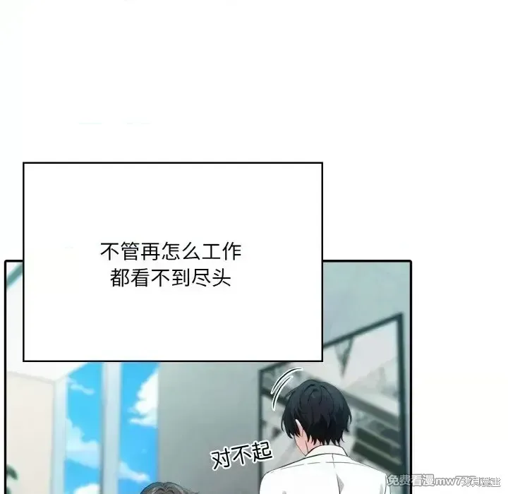 異世界騎士團長,第1话,第14张