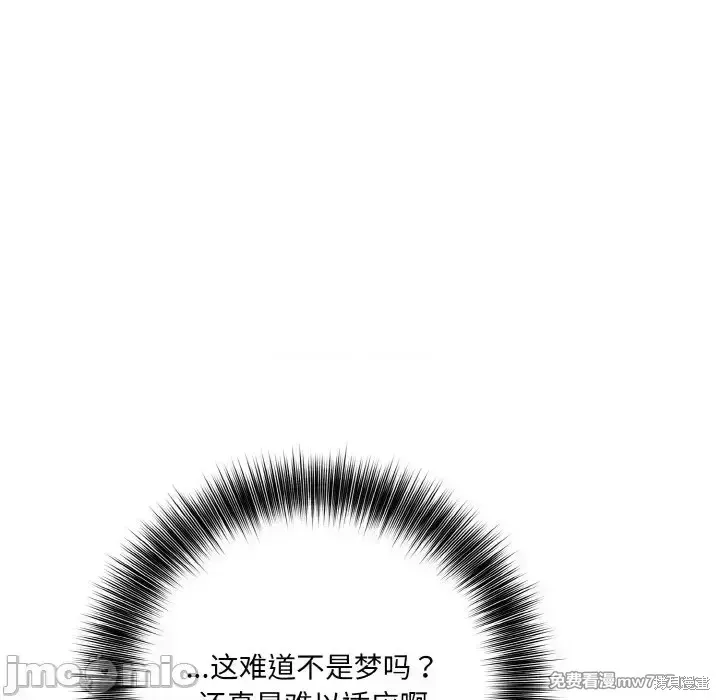 異世界騎士團長,第1话,第140张