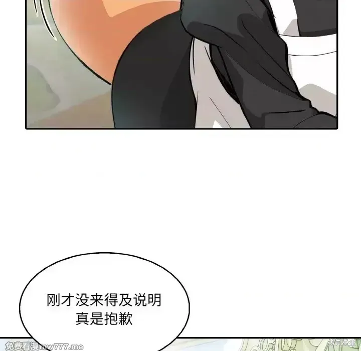 異世界騎士團長,第1话,第142张