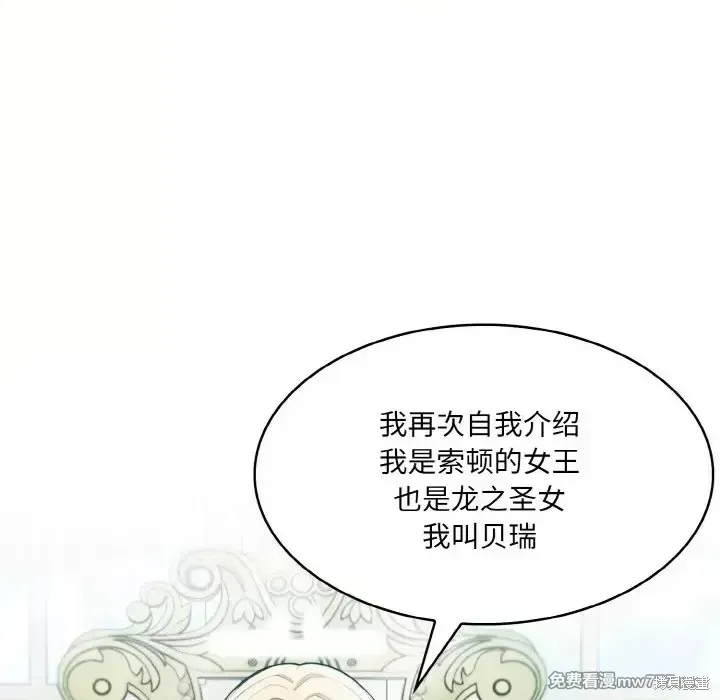 異世界騎士團長,第1话,第144张