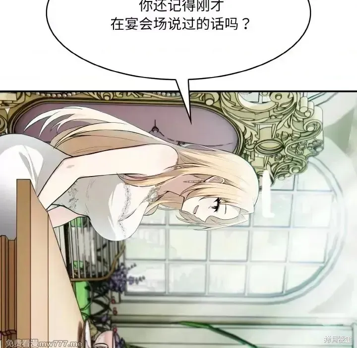 異世界騎士團長,第1话,第148张