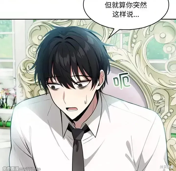 異世界騎士團長,第1话,第152张