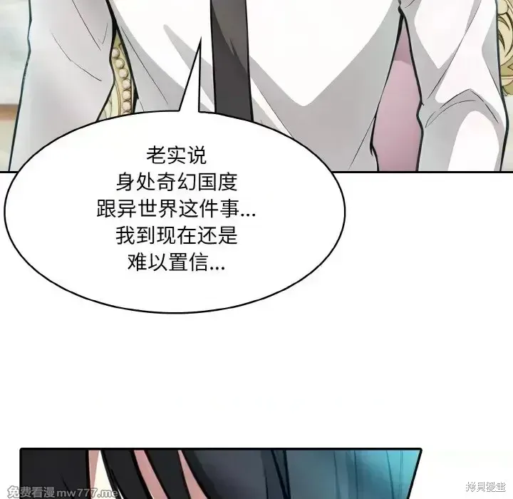 異世界騎士團長,第1话,第153张