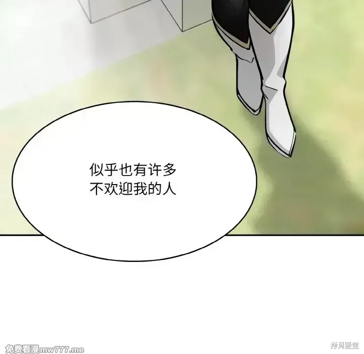 異世界騎士團長,第1话,第156张
