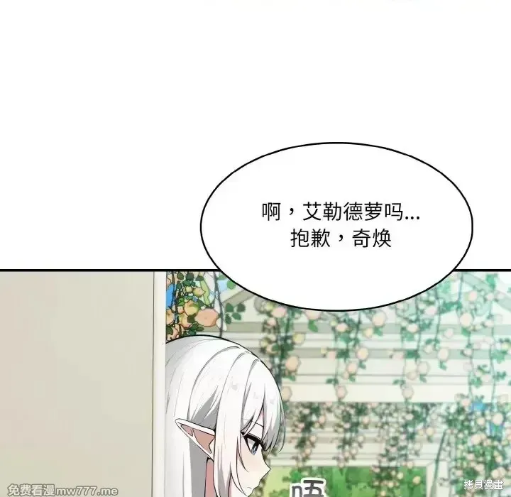 異世界騎士團長,第1话,第158张