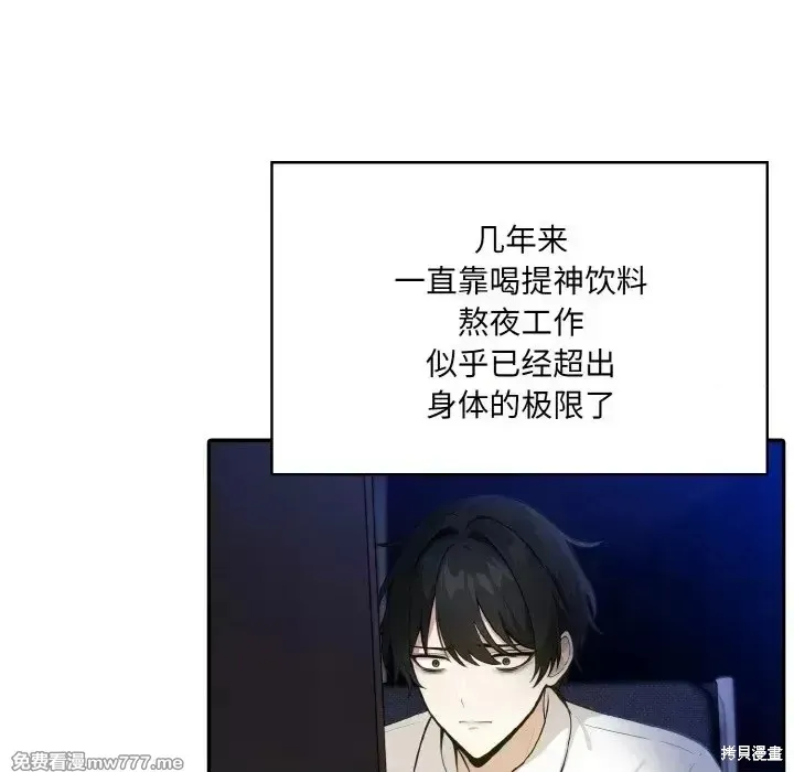 異世界騎士團長,第1话,第16张
