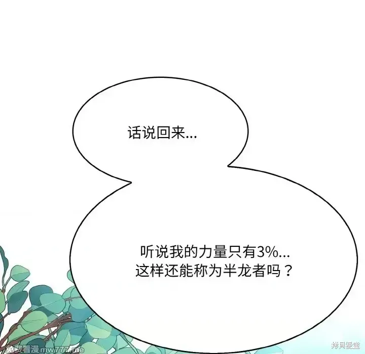 異世界騎士團長,第1话,第164张
