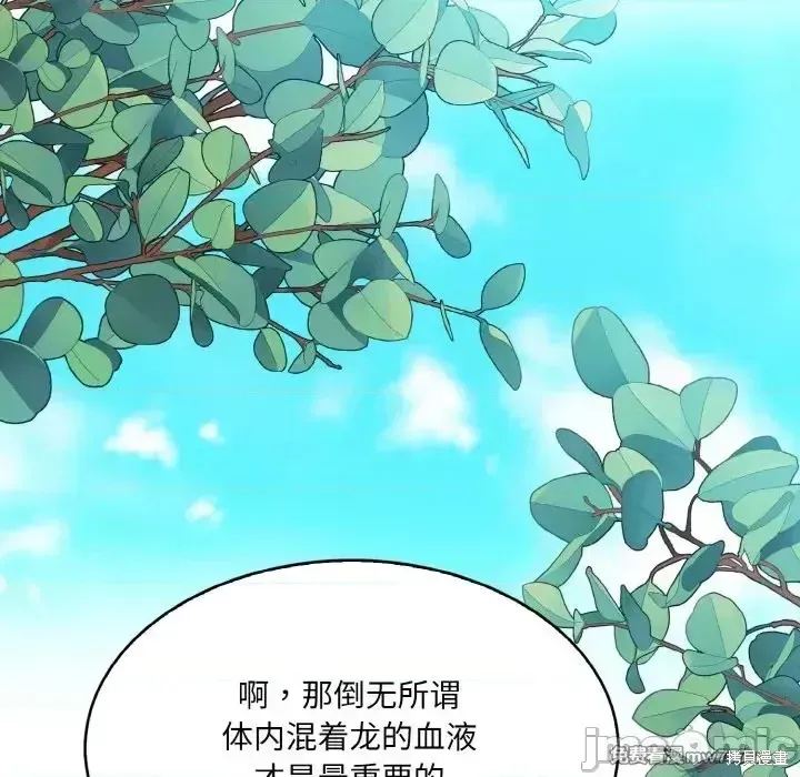 異世界騎士團長,第1话,第165张