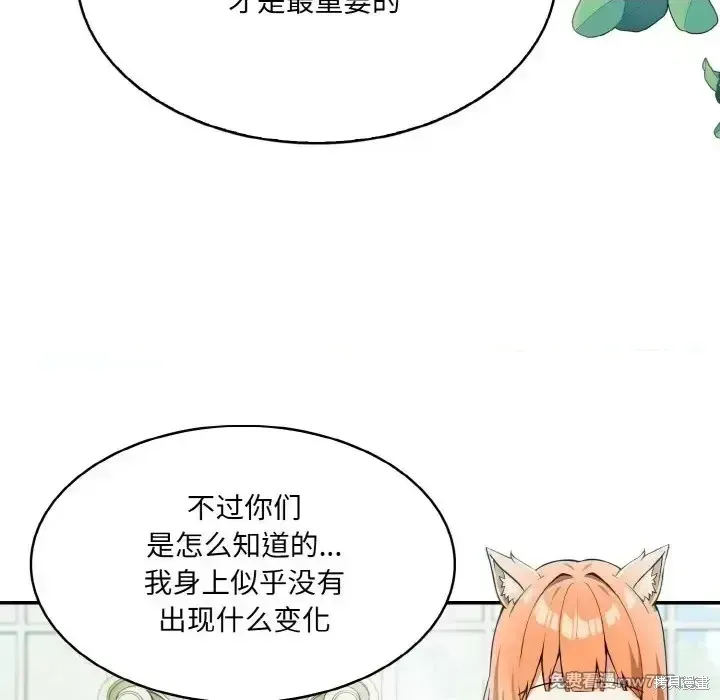 異世界騎士團長,第1话,第166张