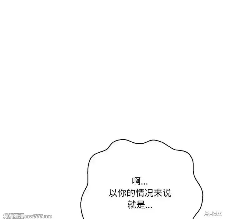 異世界騎士團長,第1话,第168张
