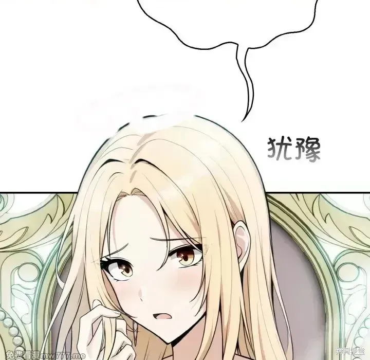 異世界騎士團長,第1话,第169张