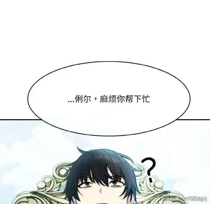 異世界騎士團長,第1话,第172张