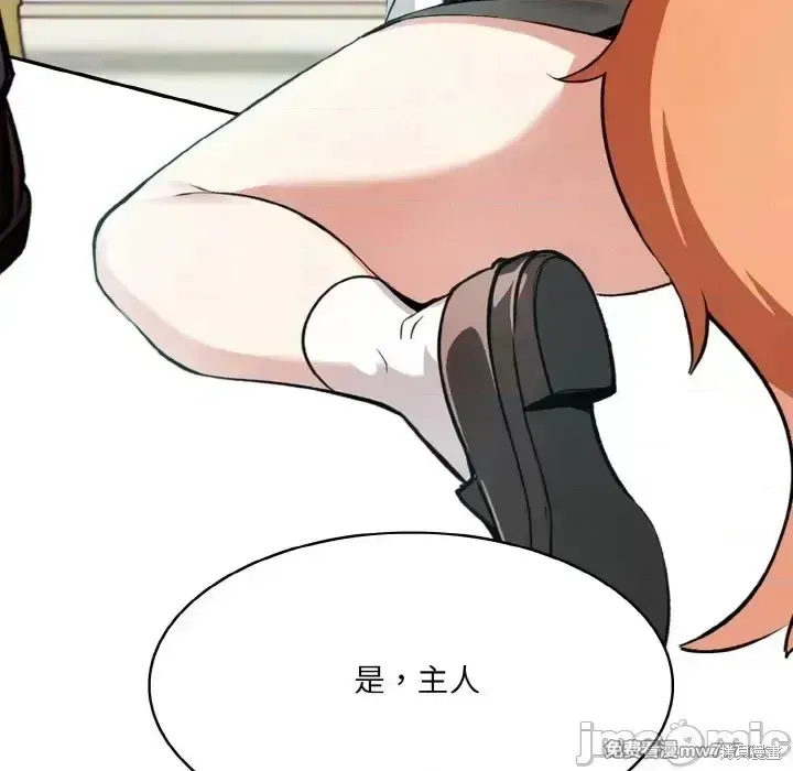 異世界騎士團長,第1话,第175张