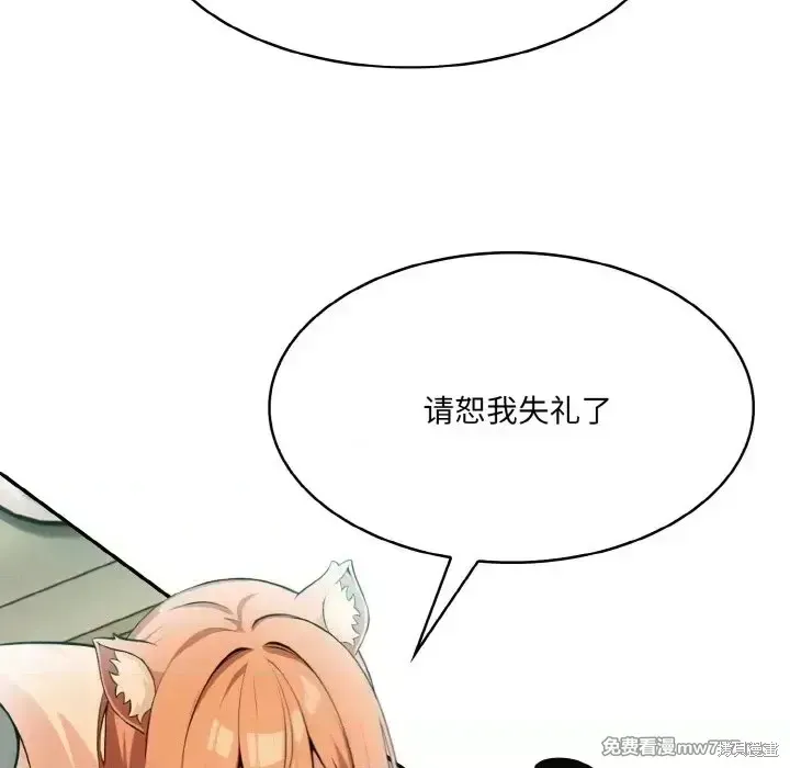 異世界騎士團長,第1话,第176张