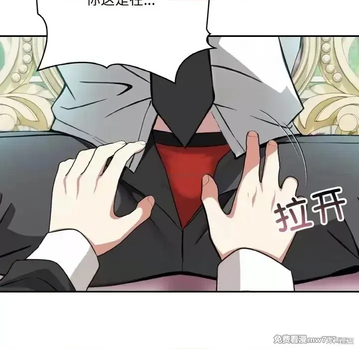 異世界騎士團長,第1话,第179张
