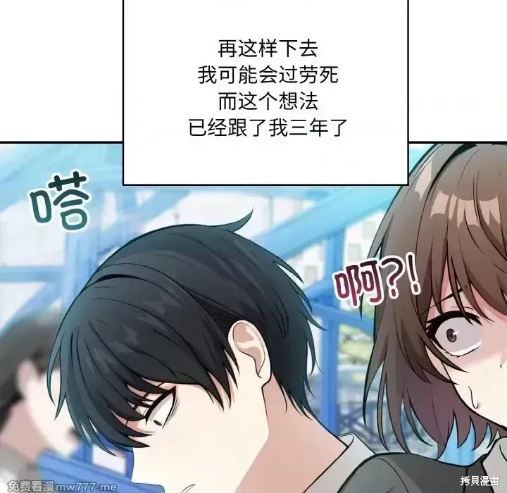 異世界騎士團長,第1话,第18张