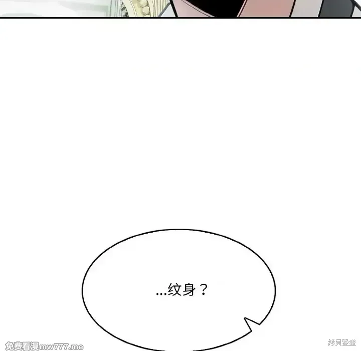 異世界騎士團長,第1话,第181张