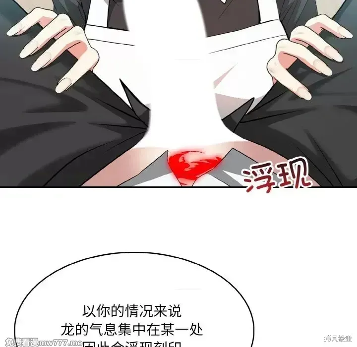 異世界騎士團長,第1话,第183张