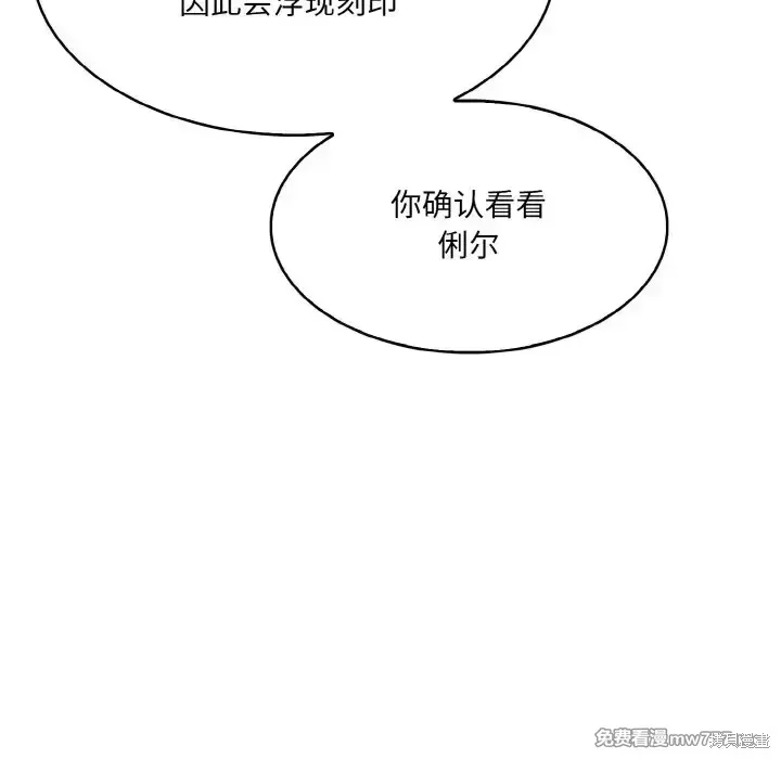 異世界騎士團長,第1话,第184张