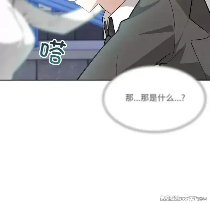 異世界騎士團長,第1话,第19张