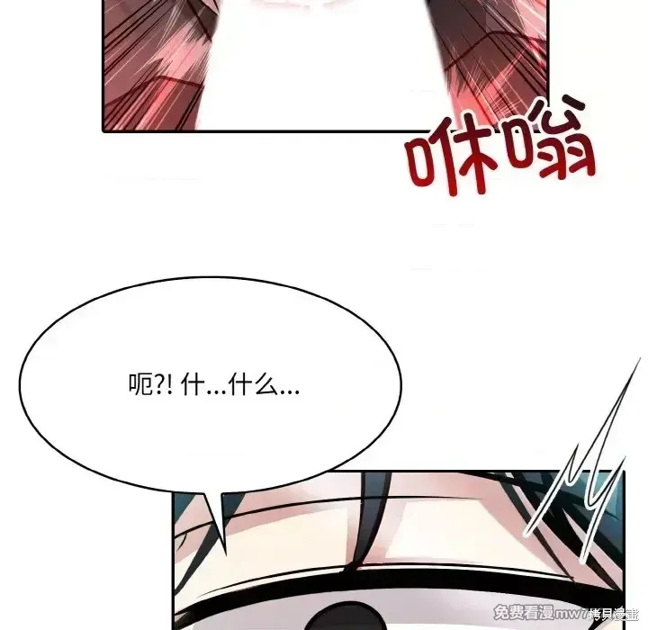 異世界騎士團長,第1话,第191张
